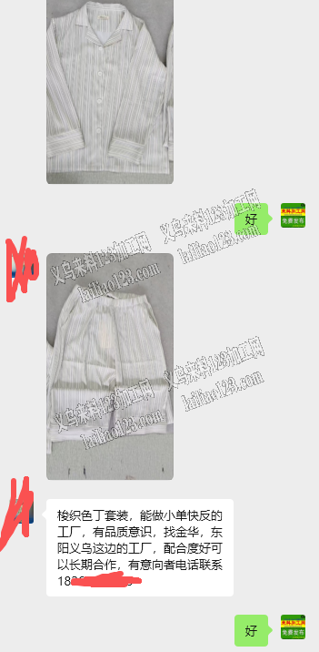 公司长期有服装订单外发加工，如图，老板委