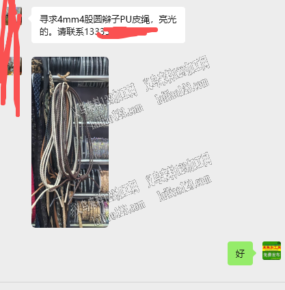 老板委托寻找：如图PU皮绳订单，寻找厂家