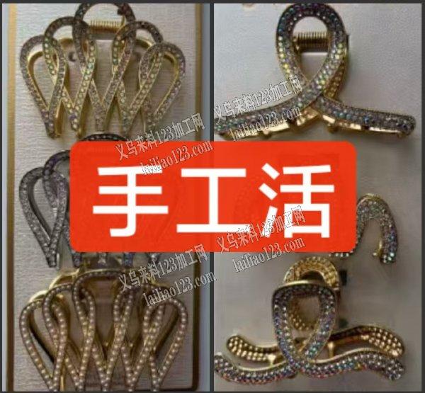 抓夹包装上扎带的手工活外发加工，寻找义乌