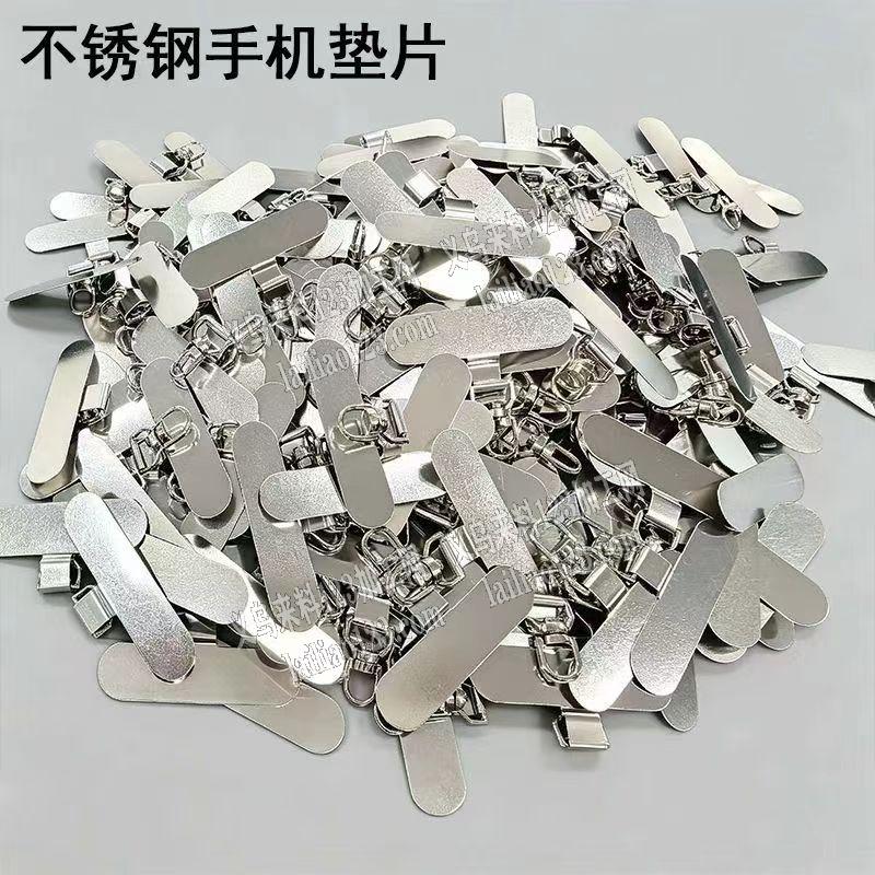 大量订单，不锈钢360°旋转手机挂绳垫片