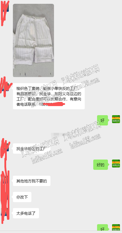 【老板说：只要金华地区的】长期有服装订单