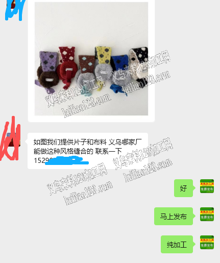 耳罩踩线拼接平车活外发加工【如图】毛绒户