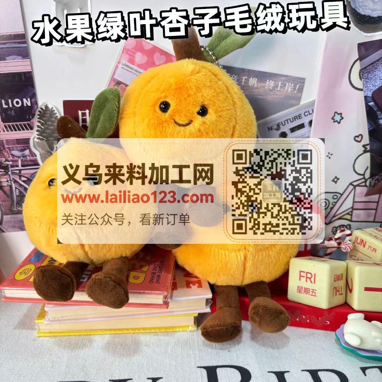 大量毛绒公仔挂件成品订单，如图，寻找专业