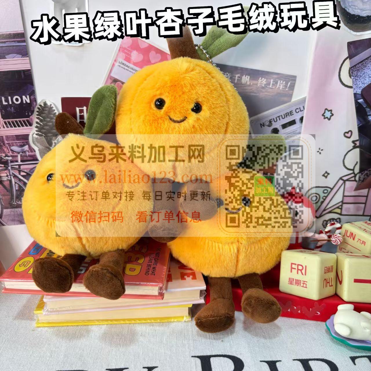 大量毛绒公仔挂件成品订单，如图，寻找专业