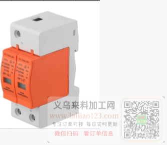 寻找生产如图电器的厂家，采购订单，有货的