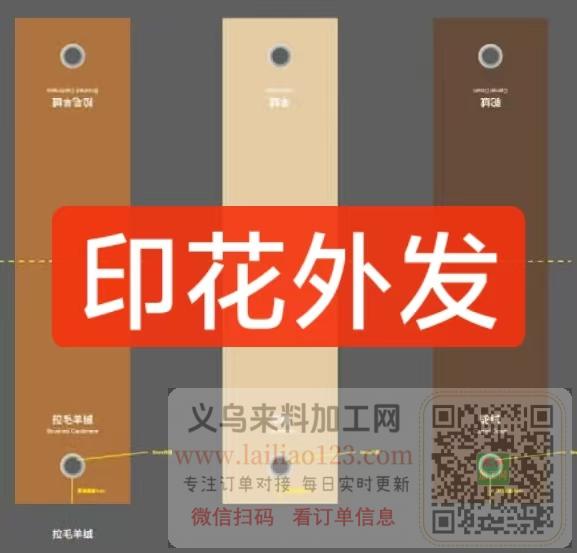 印花外发加工【长期合作】材质PU的，寻找