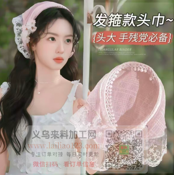 寻找布艺饰品工厂【如图布艺头巾发箍订单】