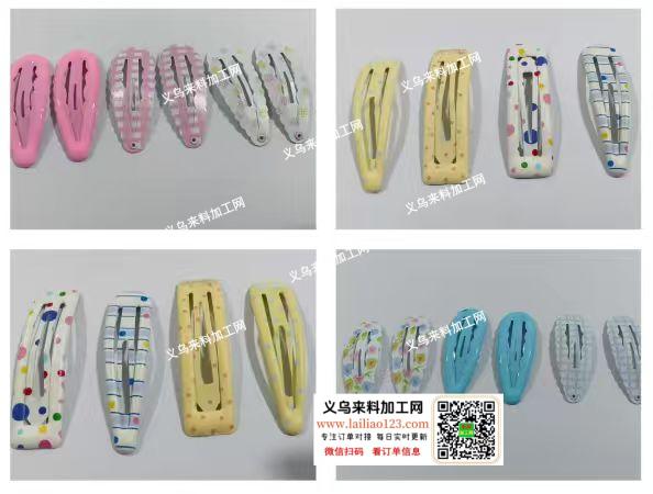 电商订单，长期合作。大量BB发夹订单，如
