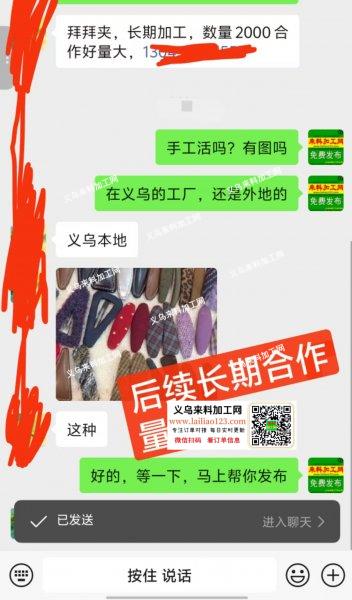 老板委托寻找：大量手工活外发，做掰掰夹，