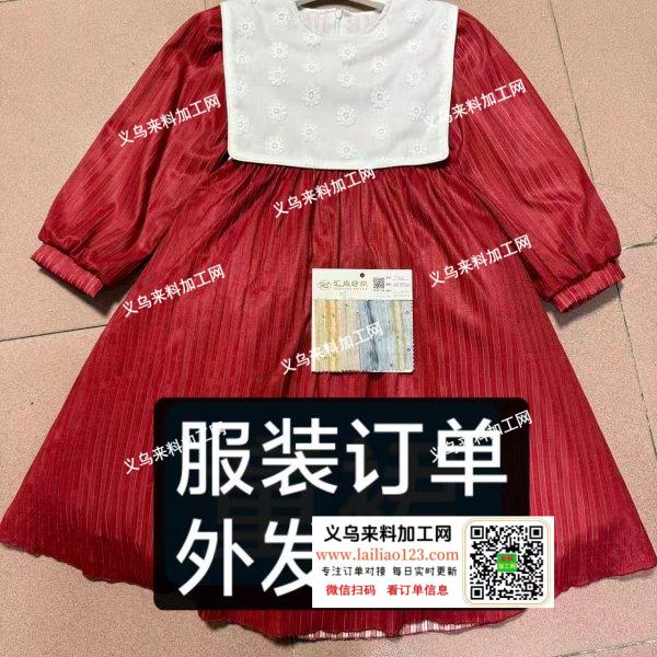 童装连衣裙外发加工，寻找专业做童装连衣裙