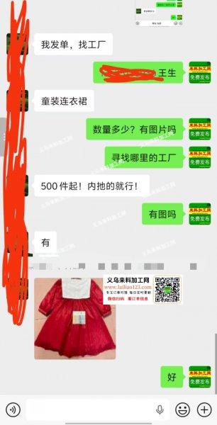 童装连衣裙外发加工，寻找专业做童装连衣裙