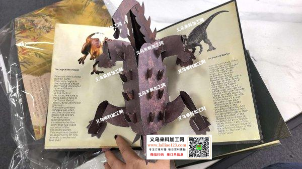 【手工活外发】纯加工，如图，立体书本组装