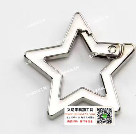 大量金属五角星扣扣订单，如图，钥匙扣环订
