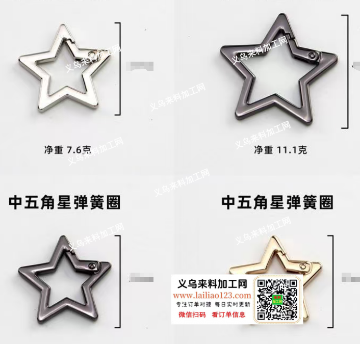 【订单量大，长期做】这个五角星扣扣订单，
