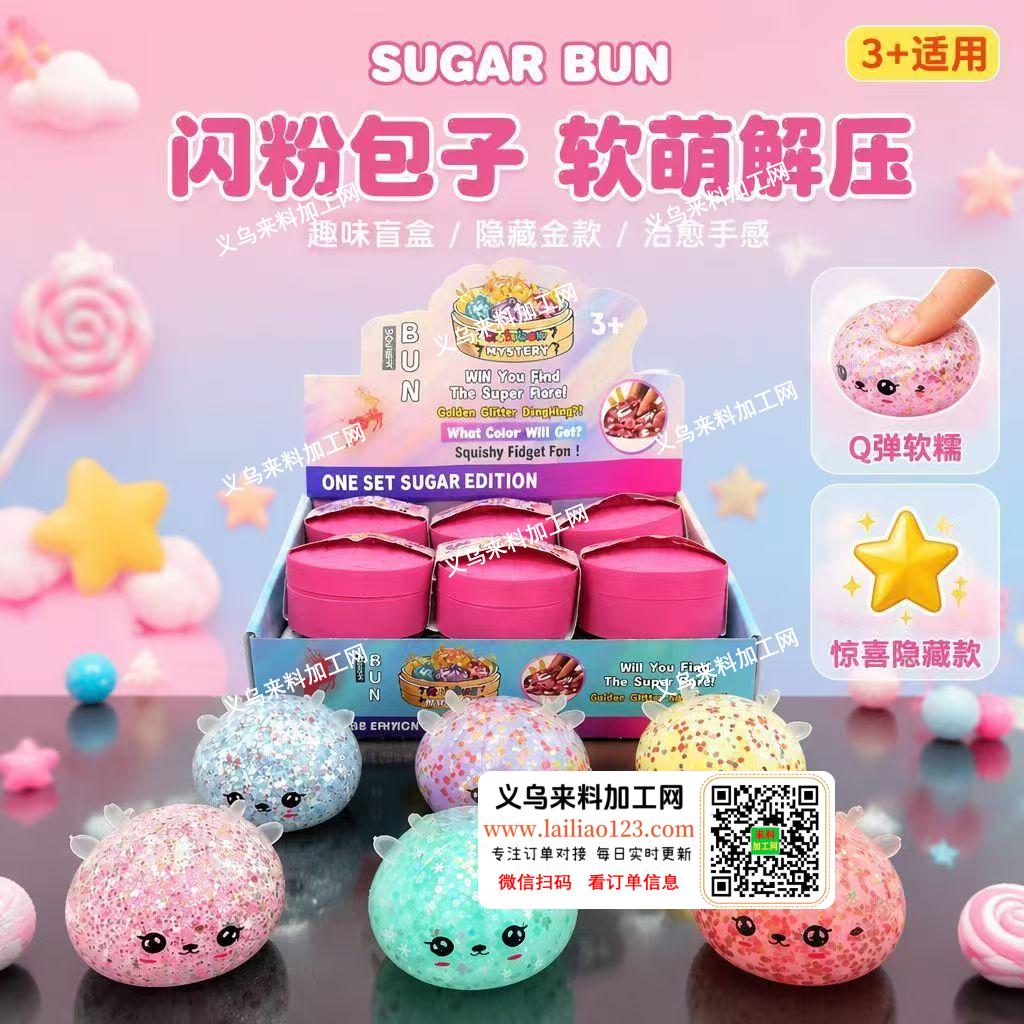 解压包子上面印花外发加工，寻找印花的加工