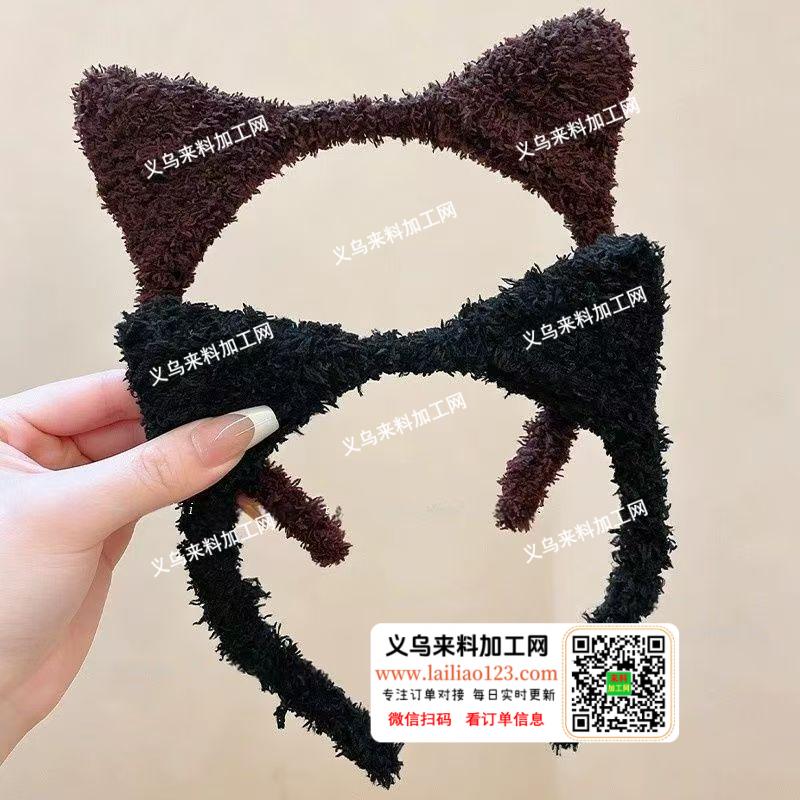 毛绒猫耳发箍成品订单，如图，寻找这个有耳