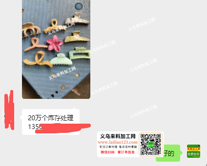 【处理】数量20万，，如图，抓夹处理，库