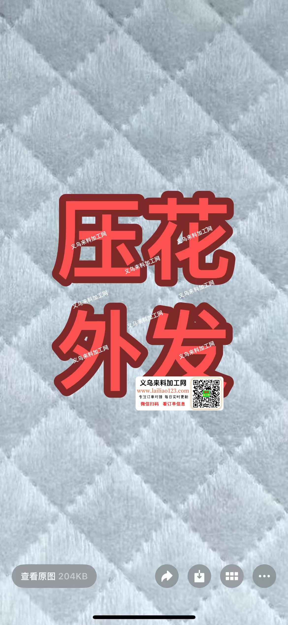 寻找专业做超声波压花的加工厂，能做的请联