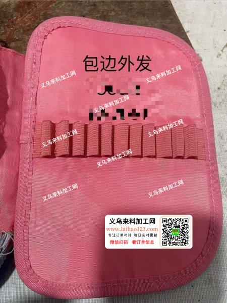 箱包包边外发，只发东阳千祥做，如图，微信
