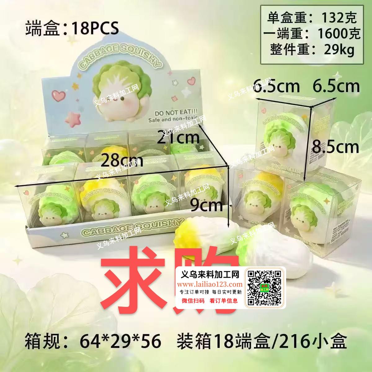 图解压玩具，慢回弹玩具成品订单，寻找成品