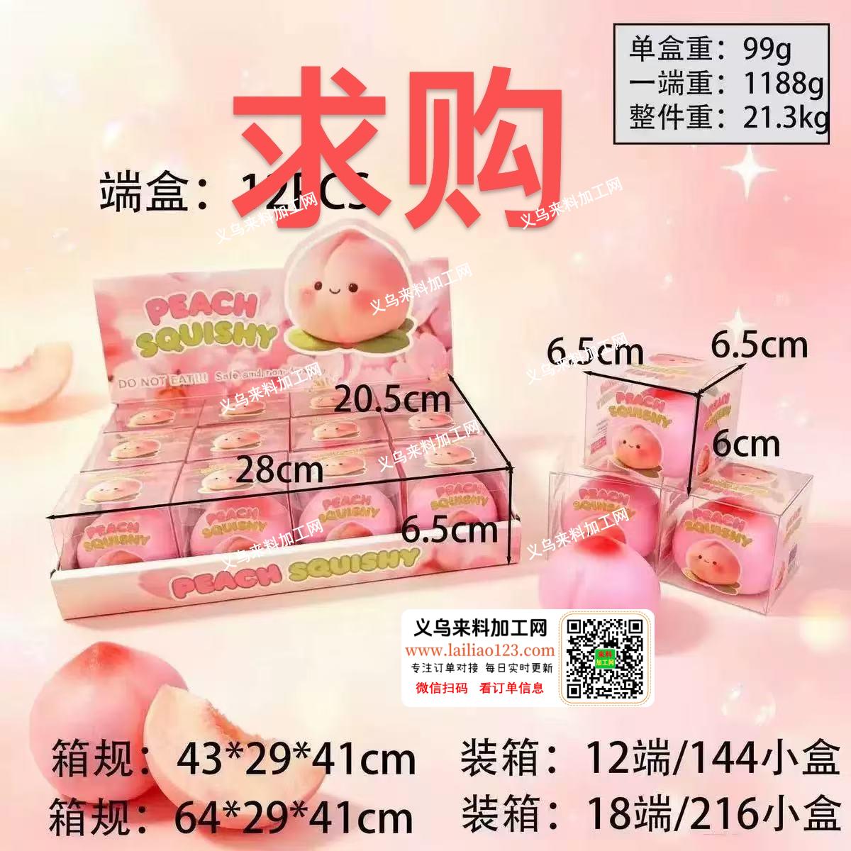 图解压玩具，慢回弹玩具成品订单，寻找成品