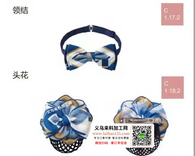 这个布艺头花领结有订单，寻找专业做这个布