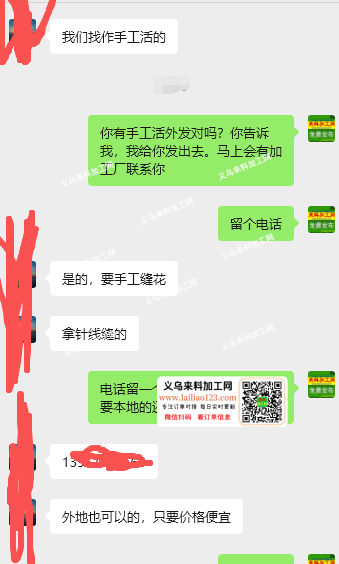公司长期有手工活外发【手缝的手工活】可以