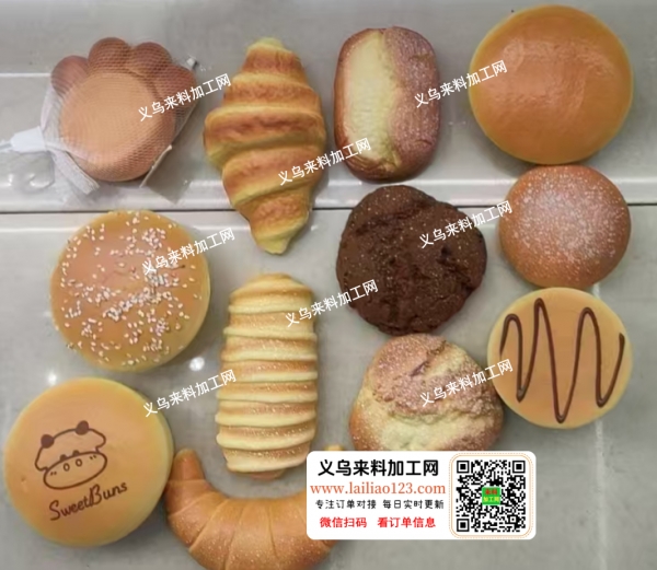 面包食玩慢回弹玩具订单，如图，有订单，寻