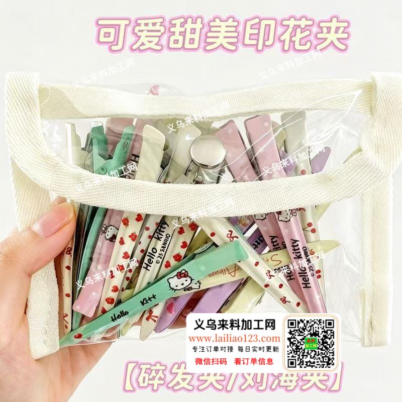 发夹成品订单，如图，寻找发夹厂家，有订单