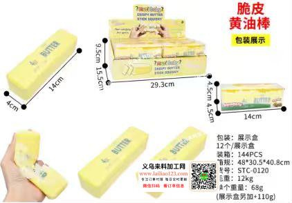 大量捏捏乐玩具订单，如图，寻找专业做捏捏