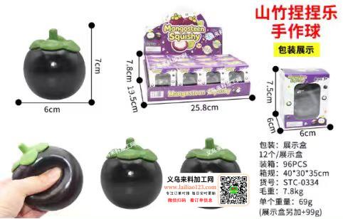 【寻找捏捏玩具成品工厂】有订单，请联系详