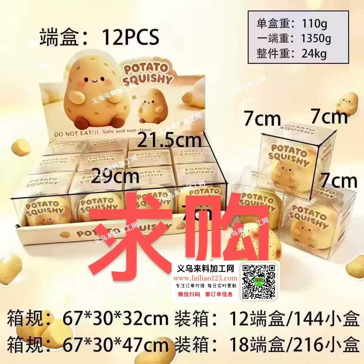 解压玩具订单寻找成品，我要采购现货，有的