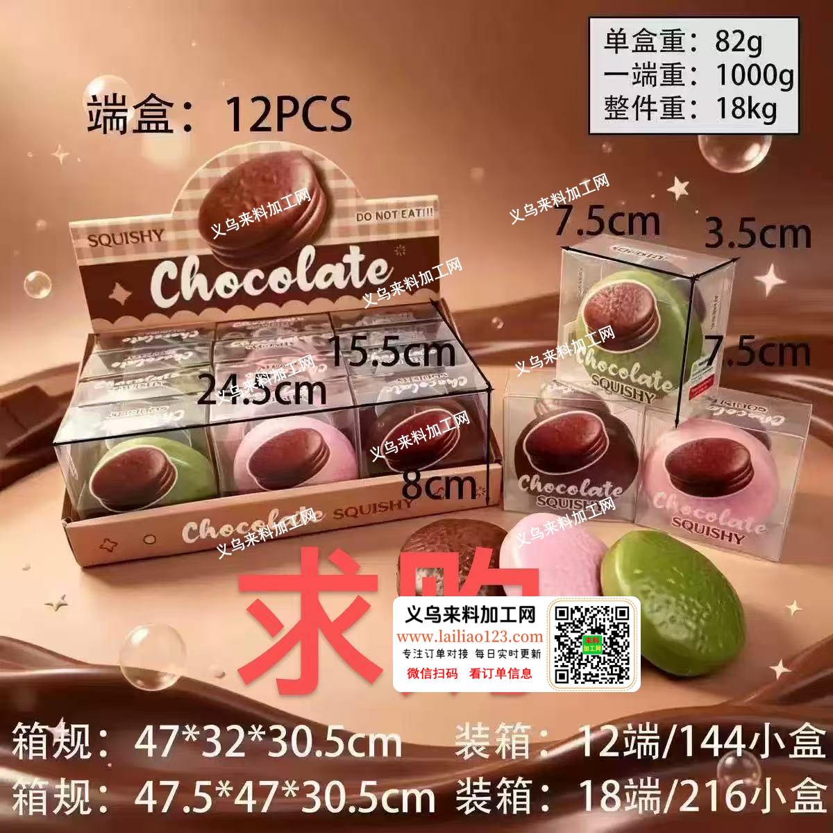 解压玩具订单寻找成品，我要采购现货，有的