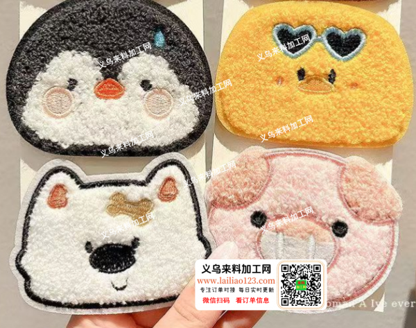 【毛巾绣魔术贴成品订单】寻找成品，请联系