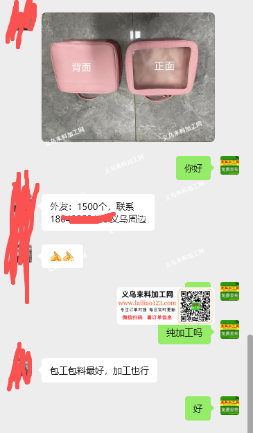 老板委托寻找：箱包订单外发【如图】：15