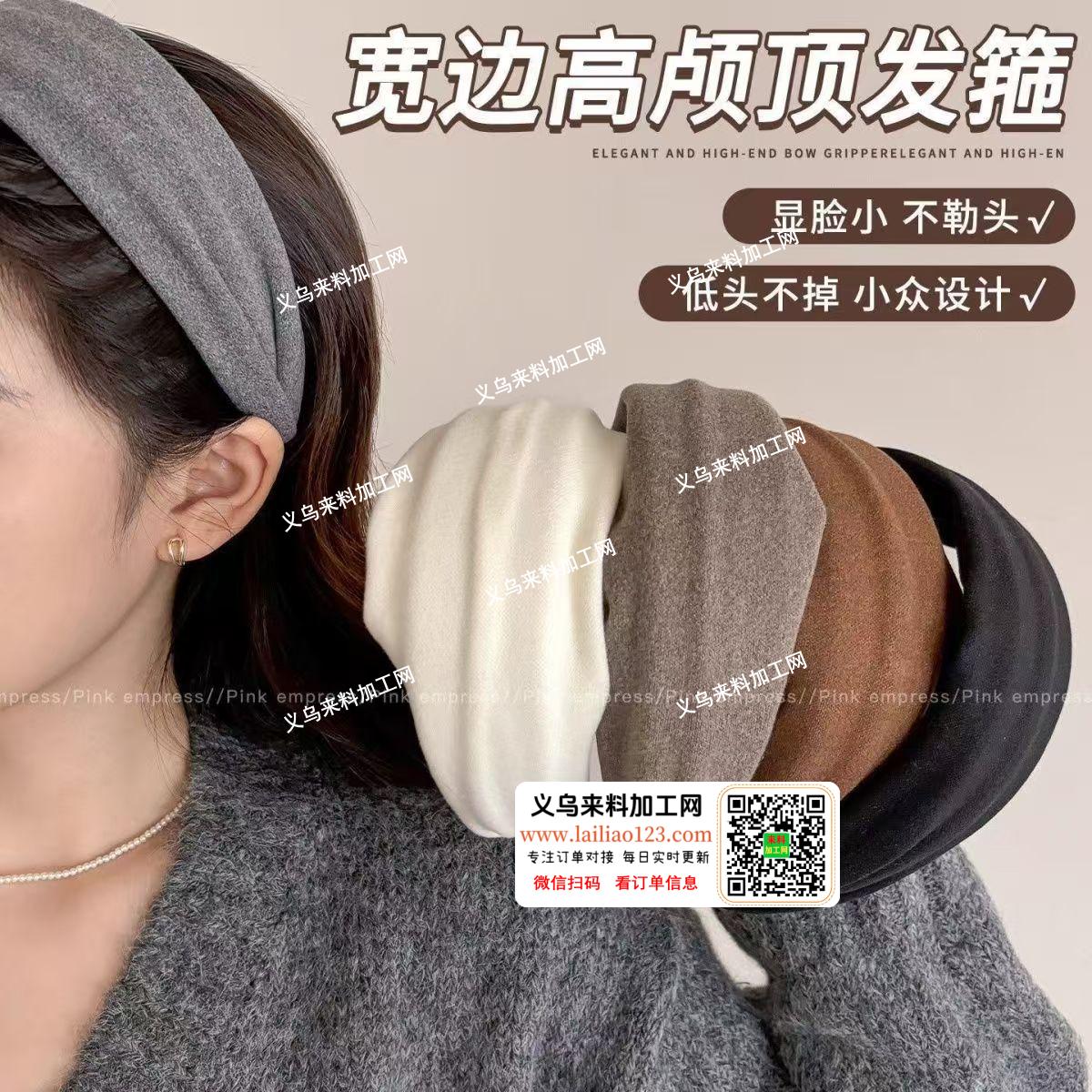 公司布艺发带订单，如图，寻找成品工厂合作
