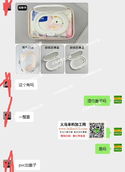 老板委托寻找：pvc加盖子一套，有塑料盖