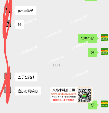 寻找盖子厂家，采购订单，请联系详谈，长期