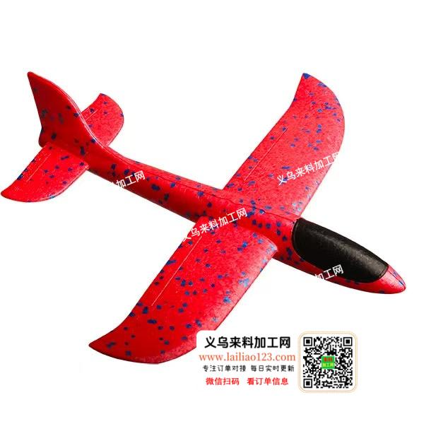 老板委托寻找：采购如图飞机，有货的联系，