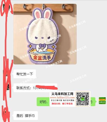 l寻找可以包工包料做擦手巾成品的工厂或者