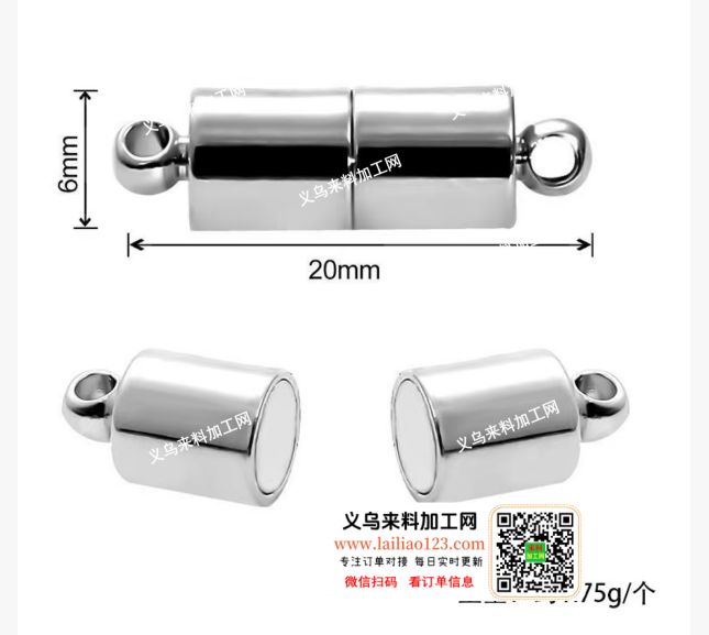 诚寻磁铁扣的源头工厂合作，有订单，采购订