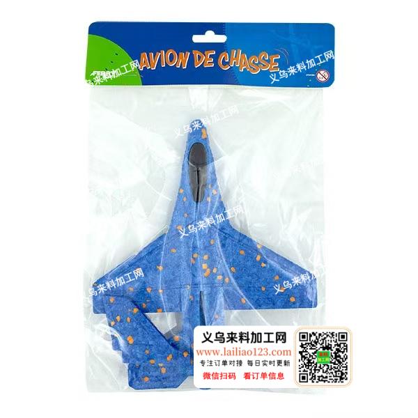 大量，寻找生产如图飞机的工厂，有订单，采