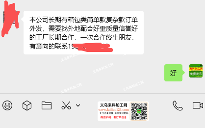 【长期有箱包订单外发】长期合作。本公司长