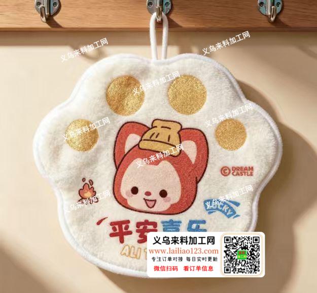 公司大量擦手巾订单，如图，尺寸：长边20