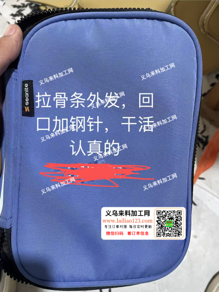 寻找东阳千祥的拉骨箱包加工厂。箱包拉骨条