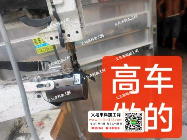 公司有缝纫外发加工，长期有货做，发义乌本