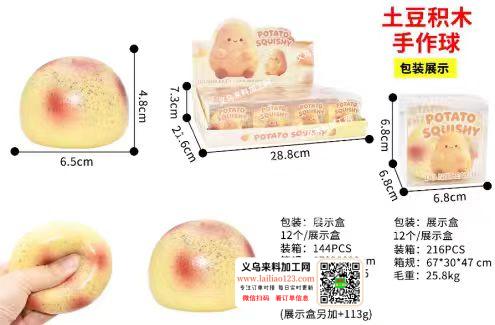 大量捏捏乐玩具订单，如图，寻找专业做捏捏
