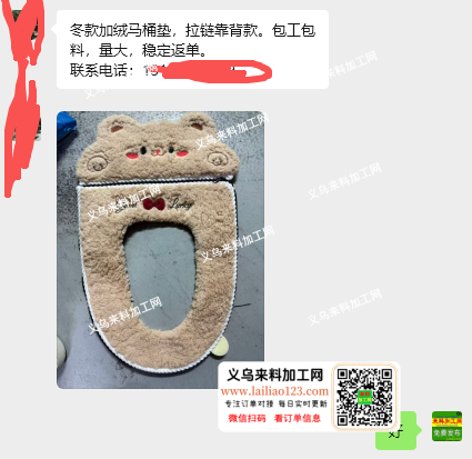 大量冬款加绒马桶垫订单，如图，拉链靠背款