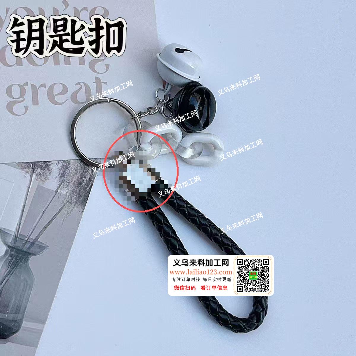 寻找这个钥匙扣的配件塑料件的厂家，采购订