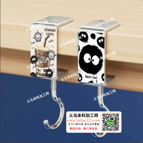 寻包工包料金属桌边挂钩工厂。联系电话：